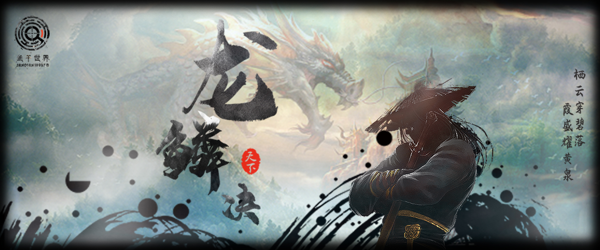 叁千世界原创剧本 叁千世界文化传媒